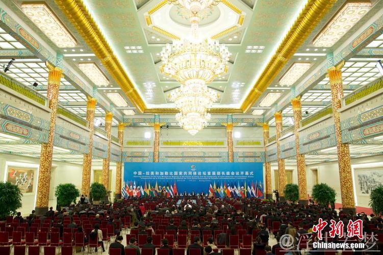 习近平出席中拉论坛第四届部长级会议开幕并发表重要讲话 习近平出席中拉论坛第四届部长级会议开幕并发表重要讲话